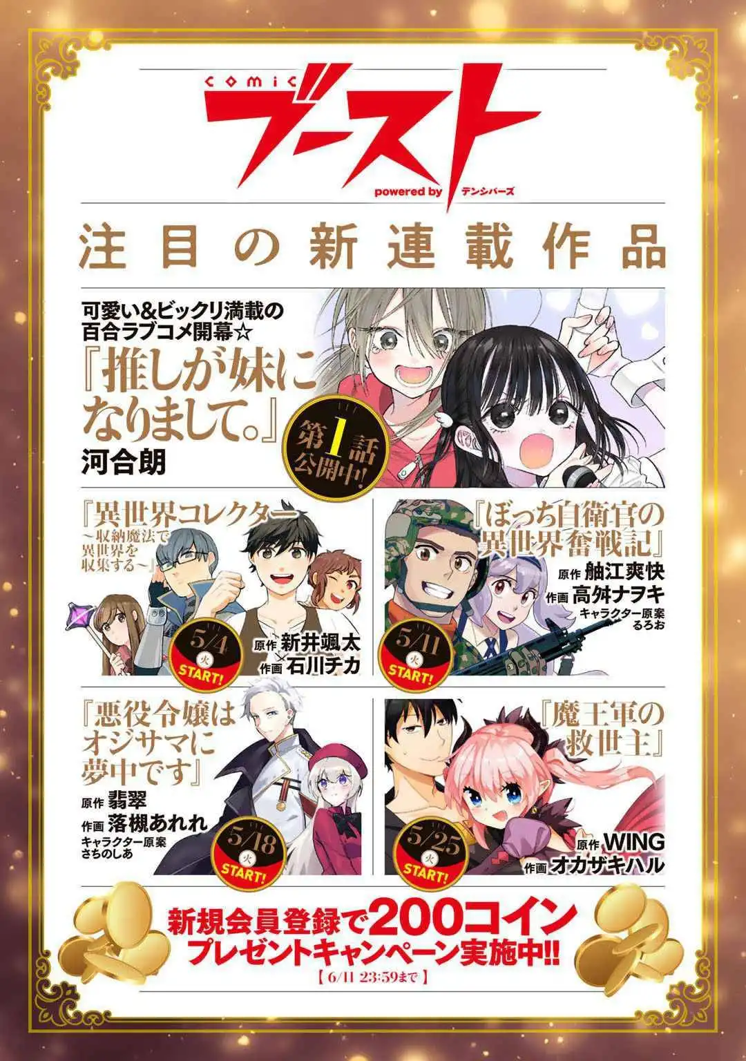 Dorei Yuugi Guren Chapter 29 20